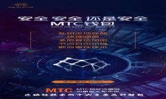 区块链技术的十大主要品种解析