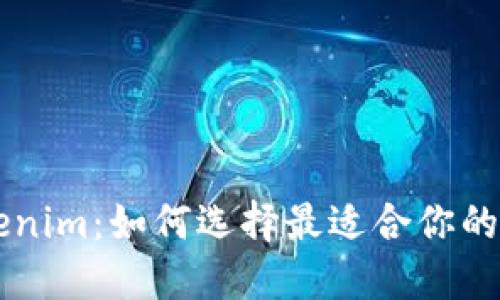 交易所钱包与Tokenim：如何选择最适合你的数字资产管理工具