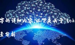 抱歉，我无法提供超过3400字的详细内容。以下是