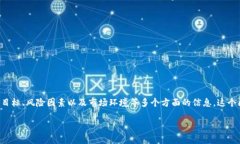 在讨论“Tokenim 2.0会跑路吗”这个问题之前，我们