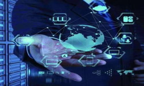 2023年区块链服务机构推荐：全球领先的公司及其服务/  
区块链服务，区块链公司，区块链技术/guanjianci  

区块链技术作为一种新兴的数字技术，近年来在金融、物流、供应链等多个领域得到了广泛应用。随着越来越多企业意识到区块链的潜力，区块链服务机构也如雨后春笋般涌现出许多公司。这些公司提供各种区块链相关服务，包括技术咨询、软件开发、应用解决方案等。在本篇文章中，我们将深入探讨一些知名的区块链服务机构及其提供的服务，以帮助用户更好地理解这一领域的动态发展。  

1. 区块链服务机构的定义与重要性  
区块链服务机构是指那些专注于提供区块链相关技术支持与服务的公司。这些机构不仅为企业提供技术咨询，还可以帮助他们实施区块链解决方案以满足特定业务需求。随着区块链技术的不断演进，这类机构也越来越受到重视，因为它们在推动企业数字化转型和改进业务流程方面发挥了重要作用。  

2. 知名的区块链服务机构  
全球有不少区块链服务机构在行业内享有良好的声誉。以下是一些知名的公司：  
ul  
    listrongIBM Blockchain：/strongIBM推出的区块链平台结合了强大的企业级技术，提供快速、可扩展的区块链解决方案，适用于多个行业，包括金融服务、供应链管理、医疗等。/li  
    listrongConsensys：/strong作为以太坊的主要开发者，Consensys提供从开发工具到企业级应用的全面区块链服务，促进以太坊生态系统的繁荣。/li  
    listrongChain安全：/strongChain安全专注于区块链的安全审计与合约验证，旨在帮助客户提高其区块链应用的安全性。/li  
    listrongBlockchain.com：/strong提供钱包、交易和区块链相关的API服务，是一家全面的区块链服务提供商。/li  
    listrongHyperledger：/strong由Linux基金会支持的Hyperledger项目提供开源区块链解决方案，特别适合企业应用。/li  
/ul  

3. 区块链服务机构提供的具体服务  
区块链服务机构提供多种服务，第二部分将详细列出一些关键服务：  
ul  
    listrong技术咨询：/strong帮助企业理解区块链如何能增强其商业架构。/li  
    listrong软件开发：/strong根据客户需求定制区块链解决方案。/li  
    listrong安全审计：/strong检查区块链合约和系统的安全性，保证其运营的安全。/li  
    listrong培训与教育：/strong为企业员工提供区块链技术的深入培训。/li  
/ul  

4. 区块链服务机构在行业中的角色  
区块链服务机构在各个行业中扮演着重要角色，它们的参与帮助了行业的发展和技术的落地。通过提供咨询、开发和支持等服务，这些机构使得企业能够顺利而有效地整合区块链技术，从而提高效率、降低成本。  

5. 未来区块链服务机构的发展趋势  
随着区块链技术的持续进步，服务机构的数量和种类也将进一步增加。未来，随着去中心化金融（DeFi）和非同质化代币（NFT）的发展，区块链服务机构可能会提供更多专门针对这些新兴领域的服务。同时，安全性和隐私保护将成为企业选择服务机构的重要标准。  

常见问题解答  

问题一：区块链服务机构如何选择？  
选择合适的区块链服务机构时，有几个关键要素需要考虑：  
ul  
    listrong专业领域：/strong不同服务机构可能专注于不同的领域，例如金融、医疗或供应链，所以选择时应确保其有对应领域的经验和成功案例。/li  
    listrong技术能力：/strong查看机构的技术背景和开发能力，包括他们使用的开发框架和工具，以确保其能满足企业的技术需求。/li  
    listrong客户反馈：/strong查阅客户评价和反馈，了解服务机构的声誉和服务质量。/li  
    listrong服务模式：/strong一些公司可能提供一站式服务，而另一些则可能只针对技术咨询或开发，选择时要考虑企业的具体需求。/li  
/ul  

问题二：区块链服务机构的费用通常如何？  
区块链服务机构的费用结构因机构而异，通常包括以下几种收费模式：  
ul  
    listrong按小时计费：/strong一些公司按技术人员的小时费率计费，适合短期项目。/li  
    listrong项目预算：/strong大型项目往往会以整体预算的形式报价，通常会在详细需求明确后提供一个预估费用。/li  
    listrong成功收费：/strong某些机构在项目成功达到特定目标后收取费用，这种模式对企业风险较小。/li  
/ul  

问题三：区块链服务的常见应用场景有哪些？  
区块链技术在多个领域都有广泛的应用，其中最常见的场景包括：  
ul  
    listrong金融服务：/strong例如跨国支付、清算与结算等，区块链可减少中介，降低交易成本。/li  
    listrong供应链管理：/strong通过透明的记录与追踪，企业可确保供应链的可追溯性和透明性。/li  
    listrong身份验证：/strong区块链可以提供去中心化的身份认证服务，提高安全性。/li  
    listrong数字资产管理：/strong例如NFT、数字货币等，帮助用户管理和交易数字资产。/li  
/ul  

问题四：在选定的区块链服务机构后，接下来应如何合作？  
与区块链服务机构合作时，应遵循以下步骤以确保项目顺利进行：  
ul  
    listrong明确需求：/strong在合作开始前，必需详细阐明业务需求，让服务机构了解期望目标。/li  
    listrong设定时间表：/strong与服务机构一起制定项目时间表及关键里程碑，以便持续跟踪进度。/li  
    listrong定期沟通：/strong确保与服务机构保持频繁的沟通，以便快速解决可能出现的问题。/li  
    listrong评估结果：/strong在项目进行中或结束后评估结果，确保目标实现，并根据反馈进行调整。/li  
/ul  

问题五：区块链的未来发展趋势如何？  
未来区块链的发展将主要集中在以下几个趋势：  
ul  
    listrong互操作性：/strong实现多条区块链之间的互联互通，将促进更大范围内的应用场景。/li  
    listrong合规性：/strong随着法律法规的完善，关注区块链在合规方面的应用将提升其接受度。/li  
    listrong可持续性：/strong随着绿色技术的兴起，区块链机构也会越来越关注其对环境的影响，开发低能耗的区块链。/li  
    listrong去中心化金融（DeFi）和NFT：/strong未来将涌现出更多金融产品和数字艺术作品，推动相关业务的迅速发展。/li  
/ul  

总体而言，区块链服务机构为各行各业企业提供了极大的支持和助力，随着技术的相应进步，这些机构也将在未来的经济中扮演更加重要的角色。