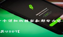 注意：由于字数要求较多，我将提供一个详细的