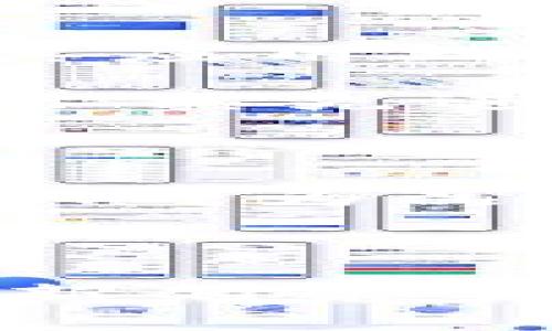   五粮液的区块链产业发展全景解析 / 

 guanjianci 五粮液, 区块链, 酒行业 /guanjianci 

### 五粮液的区块链产业有哪些

五粮液作为中国著名的白酒品牌，历史悠久，品牌影响力广泛。随着区块链技术的迅速发展，越来越多的企业开始探索如何在其业务中应用这一新兴技术，五粮液也不例外。近年来，五粮液在区块链方面的探索和实践，为其产品质量、供应链管理以及用户体验等多个方面带来了新的机遇。本文将深入探讨五粮液的区块链产业，包括其应用场景、实施效果以及未来的发展方向。

#### 一、区块链技术概述

区块链是一种去中心化的分布式账本技术，通过密码学确保其数据的安全性和不可篡改性。区块链的核心特征包括去中心化、透明性、不可篡改性和可追溯性。这使得区块链在金融、物流、供应链、版权保护等多个领域都展现出巨大的应用潜力。

在酒类行业，区块链的引入不仅提高了产品的透明度，还增强了消费者的信任度。特别是在高端酒市场，消费者对产品的来源、成分和质量要求日益提高，区块链技术的应用正好满足了这一需求。

#### 二、五粮液在区块链上的应用

五粮液在区块链技术的应用主要体现在以下几个层面：

1. **产品溯源系统**  
五粮液利用区块链技术打造了产品溯源系统，消费者可以通过扫描包装上的二维码，轻松获取产品的生产信息、运输过程以及销售渠道。这一系统确保了每一瓶酒的真实与安全，极大地提升了消费者的信任感。

2. **供应链管理**  
通过区块链技术，五粮液可以实时监控原材料的来源和运输状态。这不仅提高了整体供应链的效率，还降低了欺诈风险，确保了产品的质量。一旦出现质量问题，五粮液能够迅速追查到问题源头，采取相应的措施。

3. **用户互动与反馈**  
五粮液还通过区块链技术建立了用户互动平台，消费者不仅可以获取产品信息，还可以对产品进行评价和反馈。这一平台通过区块链的透明性，确保了用户反馈的真实性，同时也为企业提供了宝贵的市场数据。

4. **营销创新**  
五粮液尝试利用区块链技术开展一些创新的营销活动，例如通过区块链发放数字凭证、限量版酒的智能合约等，吸引消费者的参与，提升品牌的市场竞争力。

#### 三、五粮液区块链产业的实施效果

五粮液在区块链技术方面的探索初见成效，具体体现在以下几个方面：

1. **增强品牌形象**  
通过区块链技术的应用，五粮液的品牌形象得到了显著提升。消费者对于品牌的信任度提升，增强了品牌忠诚度。

2. **提升运营效率**  
区块链技术使五粮液在供应链管理和产品追溯上更加高效，减少了中间环节的成本，提升了整体运营效率。

3. **客户满意度提升**  
随着透明度的提升和用户互动的加强，消费者的满意度也随之提高。区块链系统提供的真实信息让消费者更有信心购买五粮液的产品。

4. **市场竞争力增强**  
在竞争日益激烈的白酒市场，五粮液通过区块链技术提升了产品的差异化竞争优势，吸引了一部分追求高品质和高透明度的消费者，增强了市场竞争力。

#### 四、未来的发展方向

五粮液在区块链技术的应用上取得了一定成果，但仍存在许多发展空间。未来，其区块链产业的发展方向可能包括：

1. **更广泛的应用场景**  
随着区块链技术的不断成熟，五粮液可以探索在更多领域应用该技术，如金融服务、客户关系管理等。

2. **国际化发展**  
五粮液可以考虑将区块链技术应用到国际市场，通过同样的透明度和追溯机制，帮助品牌在海外市场赢得消费者的信任。

3. **与其他企业合作**  
在区块链领域，五粮液也可以寻求与其他企业或技术公司合作，共同开发新的应用场景，拓展市场机会。

4. **技术升级与创新**  
五粮液应重视区块链技术的升级与创新，持续投入研发，探索更高效、安全的技术解决方案，以满足不断变化的市场需求。

### 问题及详细解答

#### 1. 区块链如何提升五粮液的产品溯源能力？

区块链技术可以通过去中心化的账本机制，使得每一笔交易或每一个商品的移动都被记载在区块链上。具体到五粮液的产品溯源，首先，每一瓶酒在生产时都会被赋予一个唯一的数字身份证，包含生产日期、生产批次、原材料来源等信息。

当消费者在市场上购买五粮液时，只需通过扫描瓶身上的二维码，就能获取到该瓶酒的所有生产和流通过程。这种透明的溯源机制，不仅仅增加了消费者的信任感，同时也提升了品牌的形象。特别是在假冒伪劣产品横行的时代，区块链的确能够为消费者提供一种更安全的选择。

此外，在出现问题酒品时，五粮液能够迅速定位到问题批次，从而减少了对品牌声誉的影响。通过区块链的实时监控，五粮液可以有效地管理产品质量，确保消费者获得的始终是最高标准的酒品。

总结来说，区块链通过赋予产品真实的数字身份，确保了信息的透明和可追溯，有效提升了五粮液的产品溯源能力。

#### 2. 五粮液在区块链应用中面临哪些挑战？

尽管五粮液在区块链技术的应用上取得了一些成绩，但也面临着许多挑战。首先，技术的复杂性使得区块链的实施需要较高的技术支持和专业人才。由于区块链技术相对新兴，因此在内部管理和运营中，企业需要投入时间和资金去培养相应的人才。

其次，用户的接受度也是一个关键问题。在高科技的背景下，不同年龄层的消费者对新技术的接受度各不相同，尤其是对于一些年长的消费者来说，区块链的使用可能会感到陌生，五粮液需要设计用户友好的界面来满足消费者的需求。

此外，法律法规不健全也是一个挑战，区块链技术涉及的数据安全、隐私和合规性问题仍有待解决。五粮液在推行相关政策时，需要注意不同地区在区块链方面的法律要求，以免造成不必要的法律风险。

最后，行业间的竞争压力也不容忽视，更多的企业也正在探索区块链技术的应用，五粮液需在技术创新和市场策略上下功夫，确保其在行业中的领先地位。

#### 3. 区块链技术如何帮助五粮液进行营销创新？

区块链技术的透明性和可验证性为五粮液的营销策略提供了新的思路。通过区块链，企业可以设计创新的消费激励机制，例如通过智能合约实现用户奖励机制。当消费者购买五粮液的产品时，可以自动获得基于区块链记录的积分或代币，这些奖励可以用于后续的购买或参与品牌活动。

另一方面，五粮液可以利用区块链技术发售限量版产品。当消费者购买限量版酒时，每瓶酒都可以通过区块链技术进行认证，消费者通过验证其购买的产品的真实性而获得参与使用社区的机会。这个过程不仅提升了品牌忠诚度，也使消费者感受到参与的一种归属感。

此外，五粮液还可以通过区块链平台直接与消费者进行互动。在区块链网络上，每位消费者都能对产品进行评价，反馈的信息都是公开透明的，这增加了消费者在品牌上的信任感，也让五粮液能及时得到市场反馈，加快自身产品的迭代和调整。

总结来说，区块链不仅可以五粮液的运营流程，还能为其带来创新的营销机会，通过增强消费者体验和参与感来提升品牌的市场竞争力。

#### 4. 五粮液如何通过区块链提升客户体验？

通过区块链技术，五粮液能够为客户提供更透明、更安全和更便捷的服务。首先，消费者可以通过区块链溯源系统了解到每一瓶酒的真实信息，包括生产日期、原材料以及运输情况。这种信息的透明化，让消费者在购买时可以更有信心，从而提升了他们的体验。

其次，五粮液可以通过增强的用户互动来提升客户体验，引入区块链后，消费者可以在购买后通过平台对体验进行实时反馈，这些反馈意见也会被及时记录在区块链上，确保所有的信息都是公开透明的。这种互动不仅能让品牌更及时地获取消费者的意见，也让消费者觉得自己是品牌的重要一部分。

区块链技术还使得客户服务更加高效。当消费者在使用过程中遇到问题时，五粮液能够通过区块链实时追踪到问题的根本原因并快速响应，为消费者提供更为高效的客服体验。

最后，通过区块链保护消费者的个人信息，客户可以在确保隐私的前提下，自主选择分享哪些信息，这样可以有效增加客户对品牌的信任感。这样的做法不仅保护了消费者的隐私，同时也为品牌树立了良好的口碑。

#### 5. 五粮液区块链产业未来的发展趋势是什么？

未来，五粮液的区块链产业将更趋向多元化与国际化。首先，随着技术的不断发展和普及，五粮液可以探索区块链在更广泛的业务场景中的应用。例如，不仅限于产品的追溯，还可以将其应用到订单管理、采购合同等多个环节，提升运营的效率与透明度。

其次，国际化的发展也是未来的重要趋势。随着国人在国际市场上的需求增加，五粮液可以借助区块链技术实现其海外产品的追溯，提升国际消费者对品牌的信任，同时向海外市场展示其先进的技术能力。

五粮液还可以通过与其他行业或企业的合作来拓展区块链的应用，例如与物流公司、原材料供应商等形成区块链生态，增强整个产业链的协同效应。

最后，五粮液应重视技术创新与人才培养，将部分重点放在研发方面，不断推动区块链技术的升级。通过自主研发和技术合作，持续改善现有的区块链解决方案，以更好地适应市场的变化，为品牌创造更大的商业价值。

### 总结

近年来，五粮液在区块链技术的应用中展现了巨大的市场潜力与发展空间。通过加强产品溯源、供应链以及促进用户互动，五粮液不仅提升了品牌形象和客户体验，更在市场上塑造了新的竞争优势。虽然在实施过程中也遇到了一些挑战，但未来的趋势和发展方向都表明五粮液区块链产业将朝着更加多元和创新的方向推进。