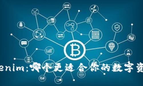 TP钱包与Tokenim：哪个更适合你的数字资产管理需求？