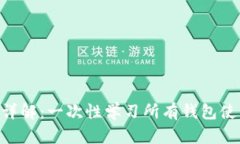 Tokenim钱包地址详解：一次性学习所有钱包使用方