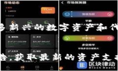 bisai/bisaitokenim, 身份钱包, 虚拟货币/guanjianci什么